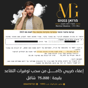 75,000 תגמולים